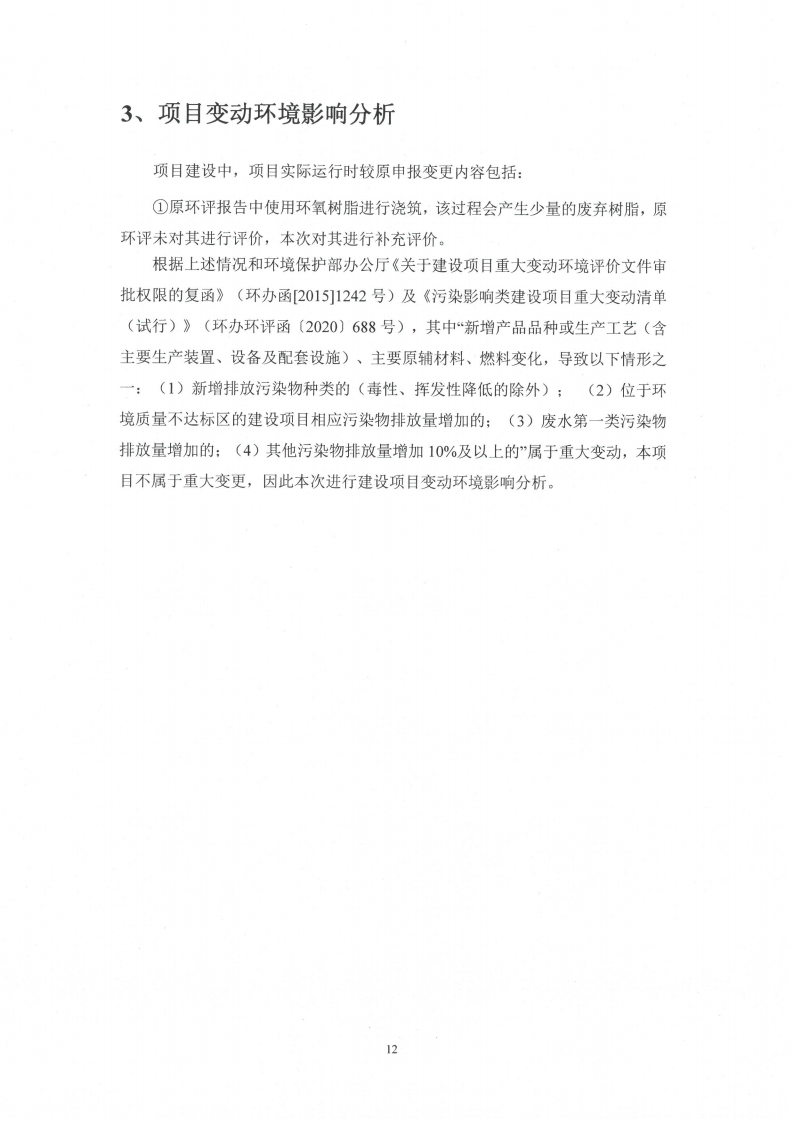 LD体育变动环境景响分析_13.png